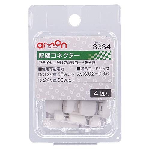 Amon AV S White Wiring Connectors for 0.2~0.3 sq mm Wires (4 pieces) – For Thin