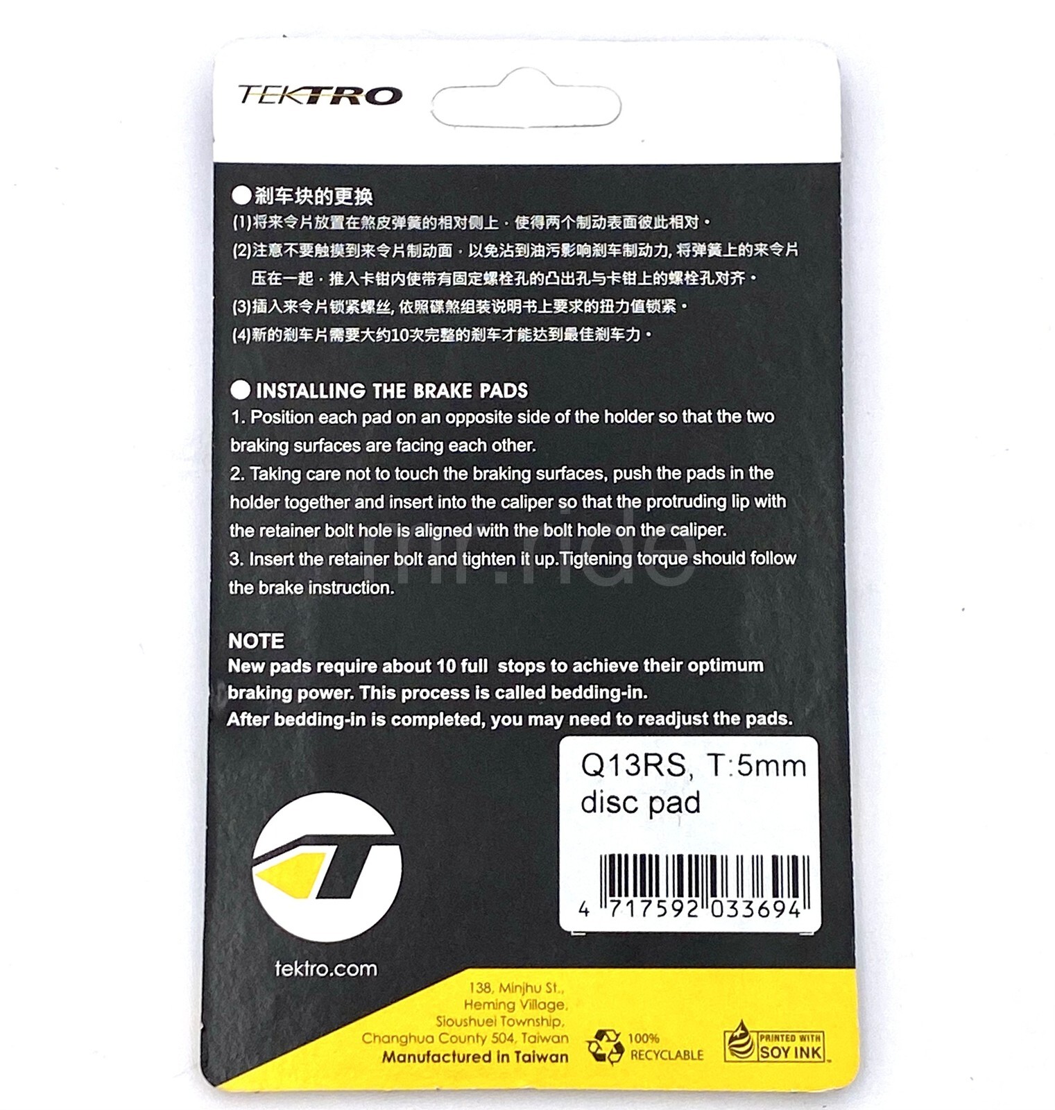 TEKTRO Q13RS Bike Resin Disc Brake Pads,thickness 5,Auriga Twin+ HD-E745 HD-T745