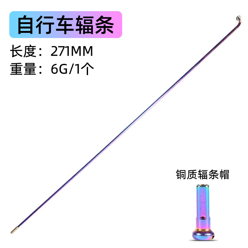 Ultralight 6g J-Bend Colorful Stainless Bicycle Bike Spokes with Brass nipples