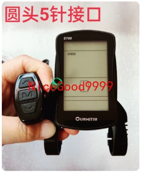 S700 EBike LCD Display Electric Bike 36V5PIN bike Speed ControlleE