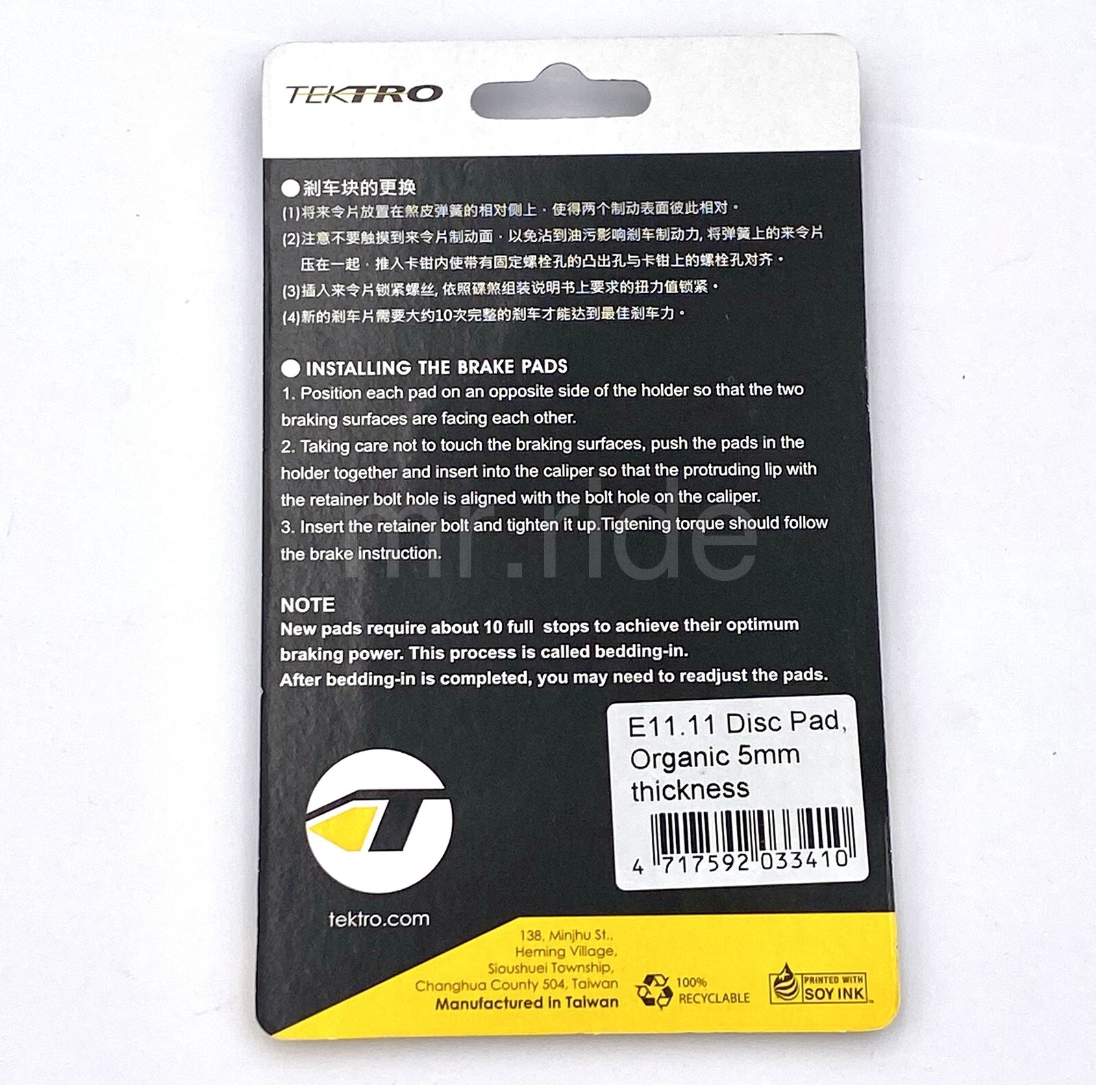 Tektro E11.11 5mm Organic Brake Pads w/Spring, HD-T390/E395
