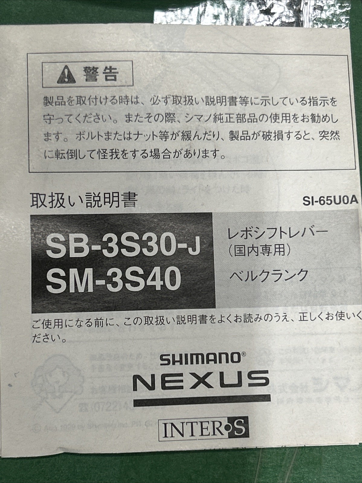 NOS SHIMANO NEXUS 3 Speed Brake Shift Lever SB-3S30 Cruiser Beach Bike