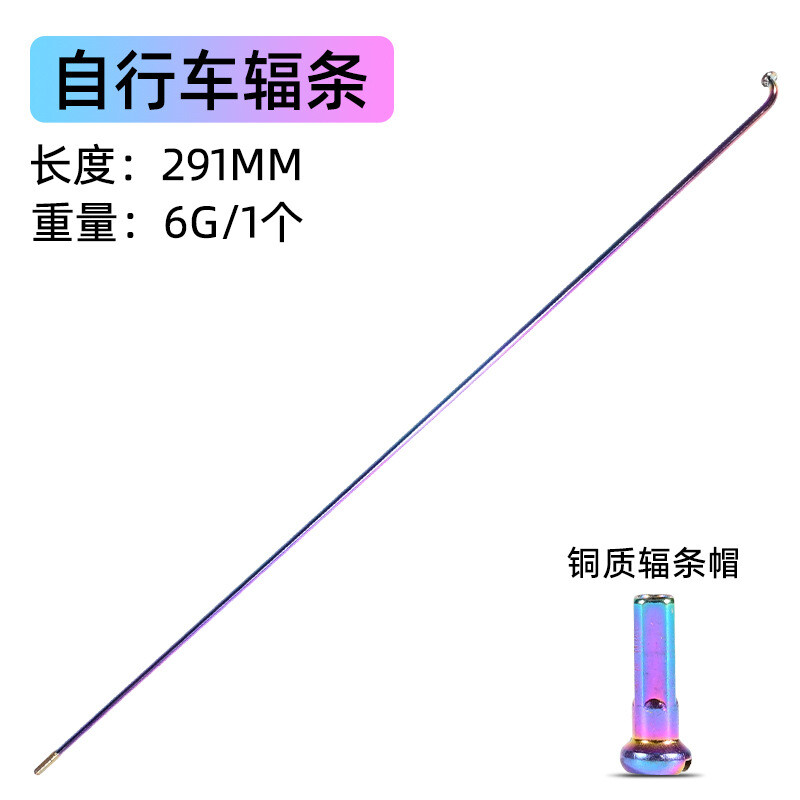 Ultralight 6g J-Bend Colorful Stainless Bicycle Bike Spokes with Brass nipples
